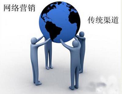 網(wǎng)絡(luò)營銷對(duì)傳統(tǒng)營銷的沖擊 互聯(lián)網(wǎng)銷售重塑商業(yè)格局